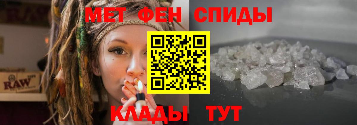 АМФЕТАМИН Розовый  Amphetamine  Новокубанск  Вход с VPN 