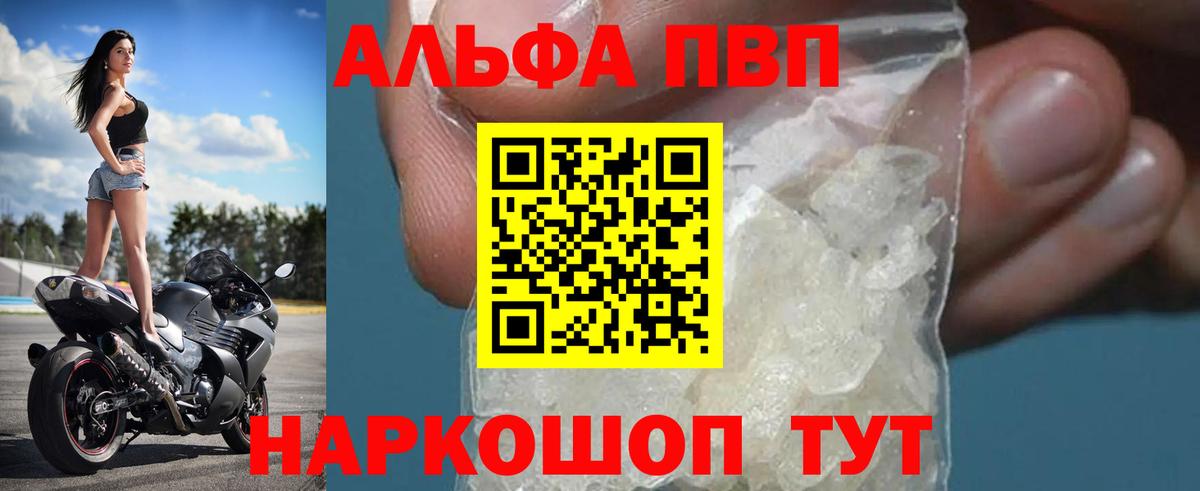Новокубанск  Alpha PVP СК  Альфа ПВП  APVP Соль  A PVP Соль  Вход с VPN 