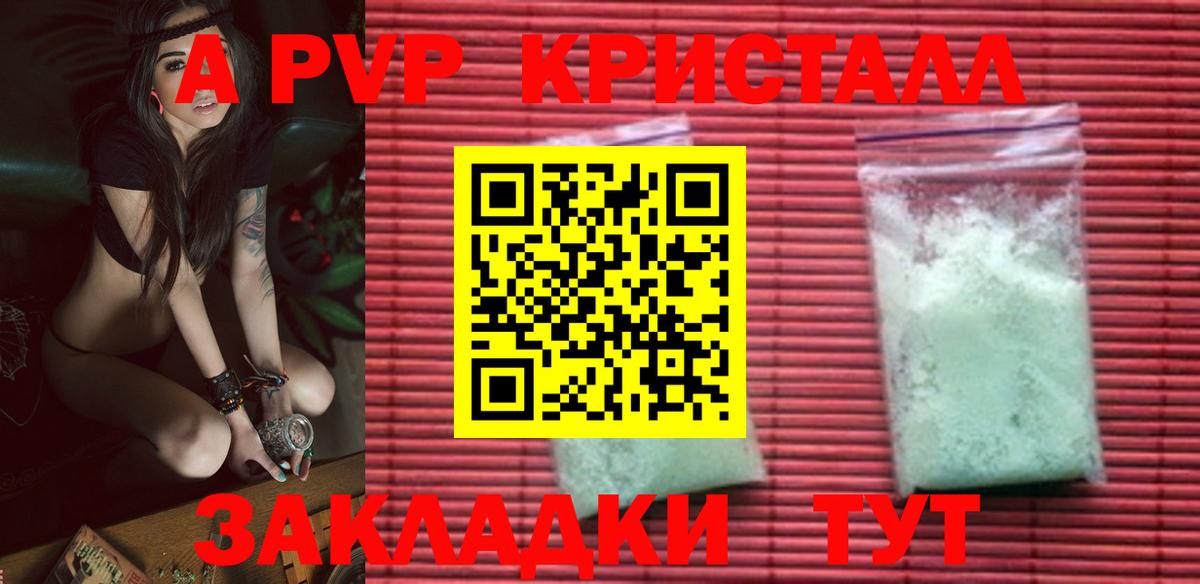 Alpha PVP VHQ Новокубанск