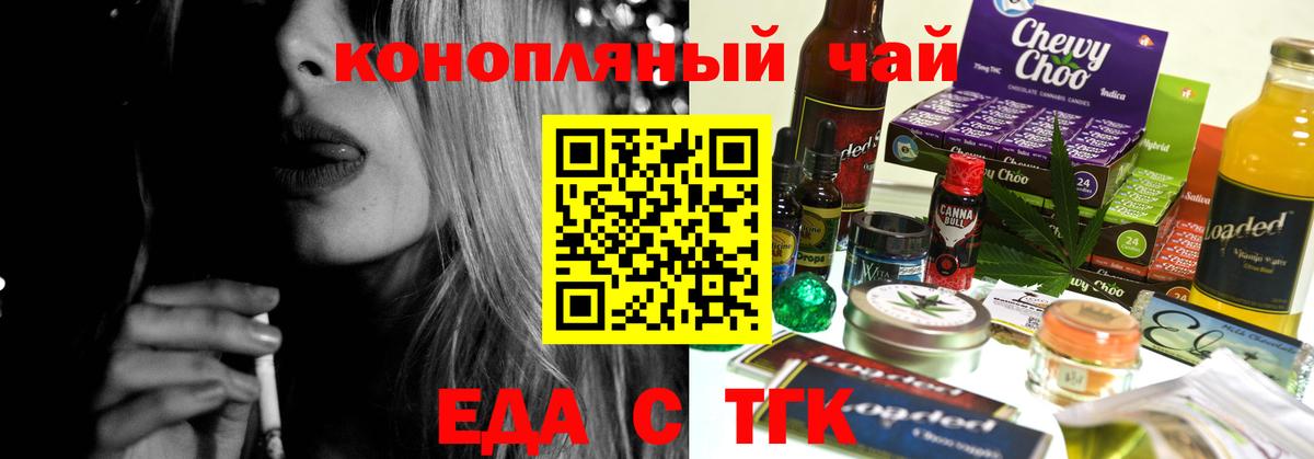 Canna-Cookies конопля  Вход с VPN  Новокубанск 