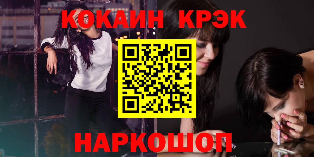 Кокаин Перу  Вход с VPN  COCAIN Колумбийский  Cocaine  Новокубанск 