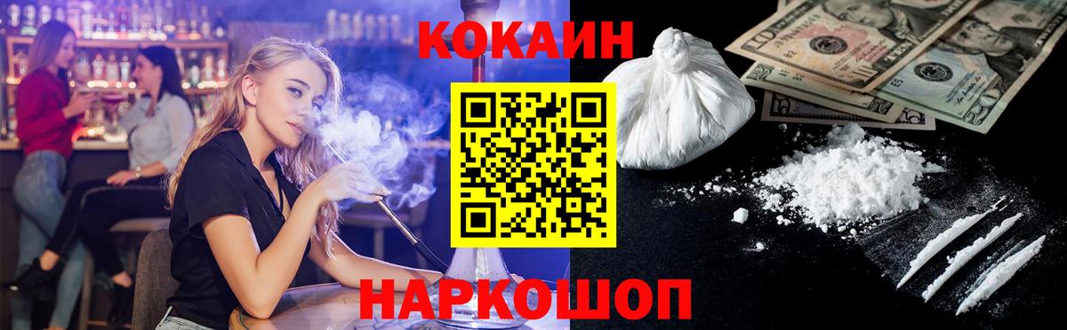 Кокаин Эквадор Новокубанск