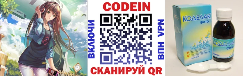 купить наркотики цена  Новокубанск  Кодеиновый сироп Lean напиток Lean (лин) 