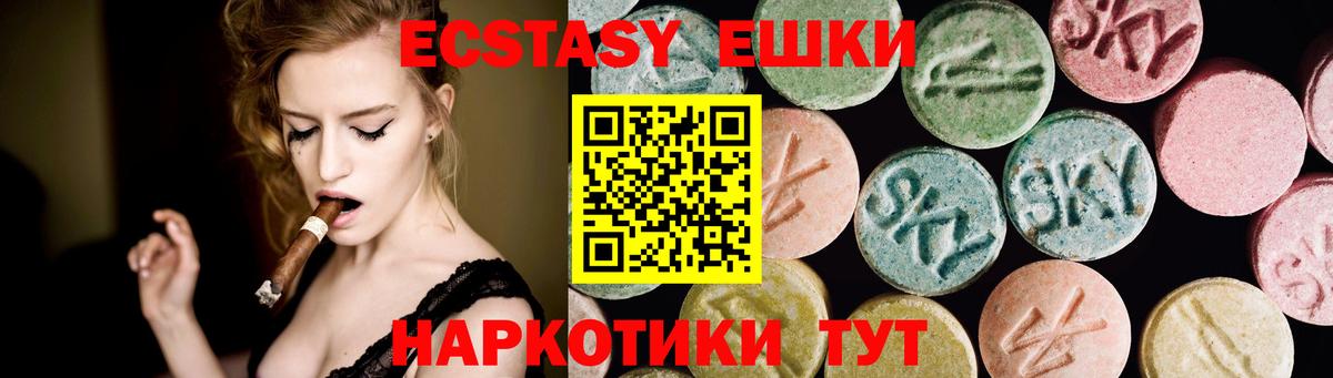 Экстази 250 мг  Вход с VPN  Экстази 250 мг  Новокубанск 
