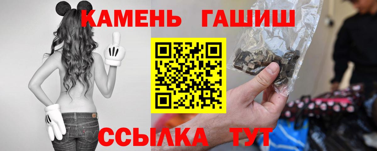 ГАШ VHQ Новокубанск