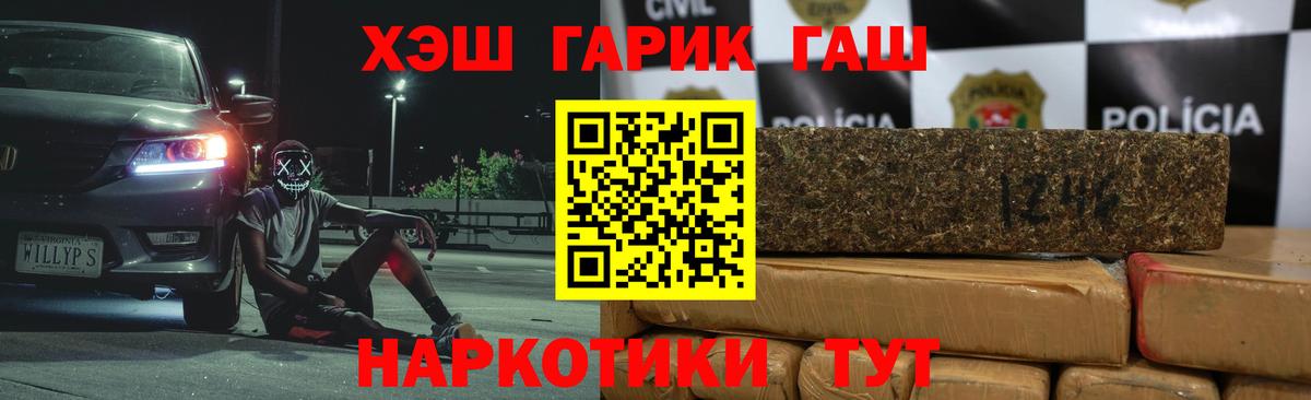 ГАШ Ice-O-Lator  Вход с VPN  Новокубанск 