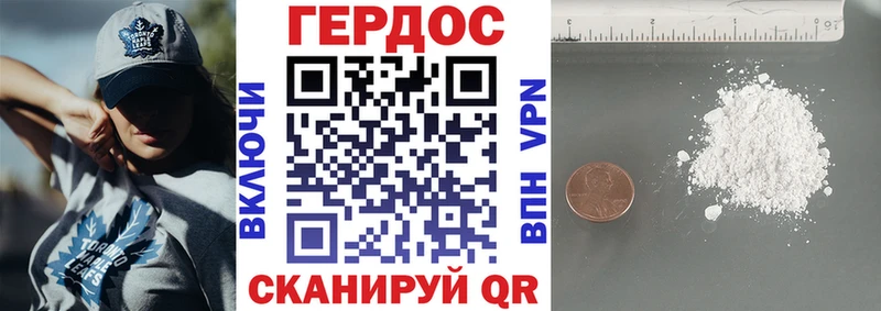 Героин гречка Новокубанск