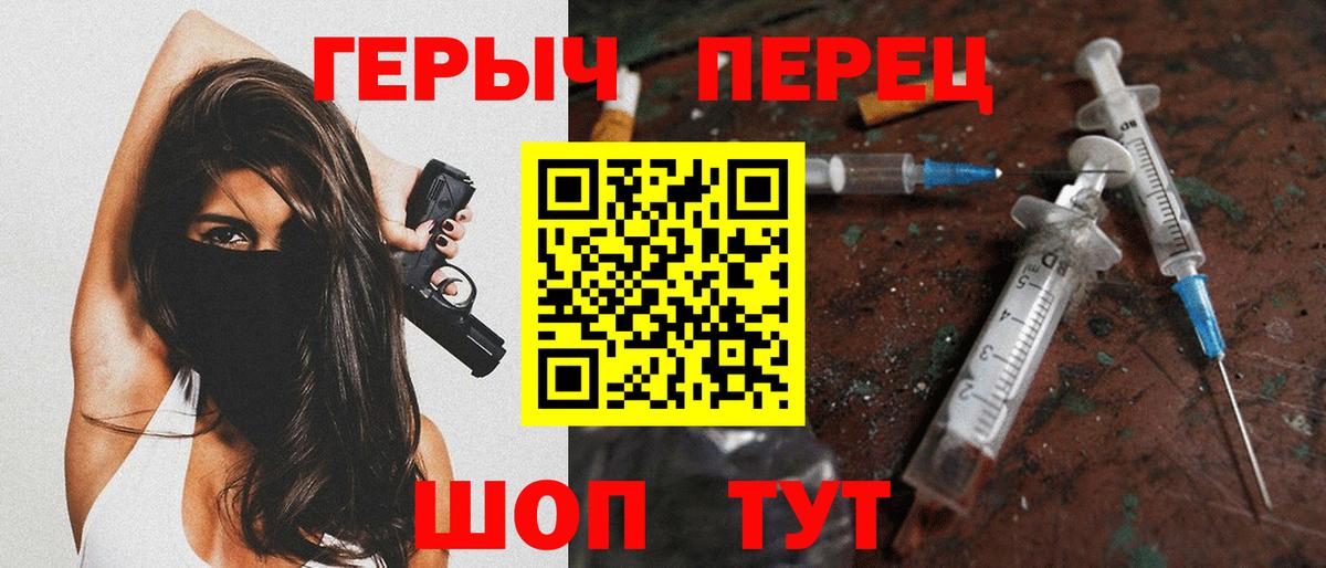 Героин Heroin Новокубанск