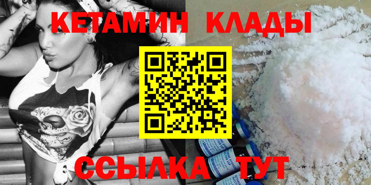 Кетамин VHQ Новокубанск