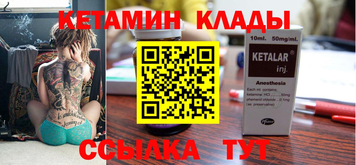 Новокубанск  КЕТАМИН ketamine  Вход с VPN 