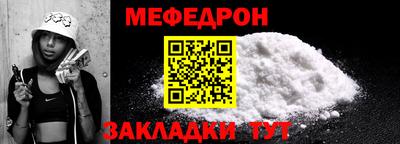 мефедрон VHQ Кимры