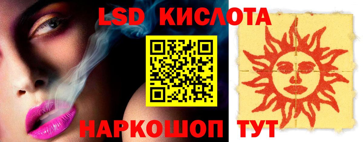 LSD-25 экстази кислота  Вход с VPN  LSD-25 экстази кислота  Новокубанск 