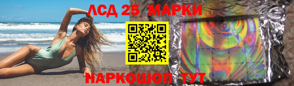 Лсд 25 экстази ecstasy Новокубанск