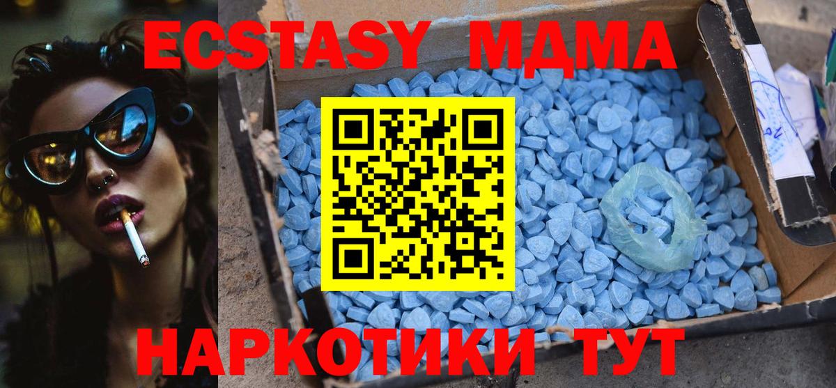 МДМА Molly Новокубанск