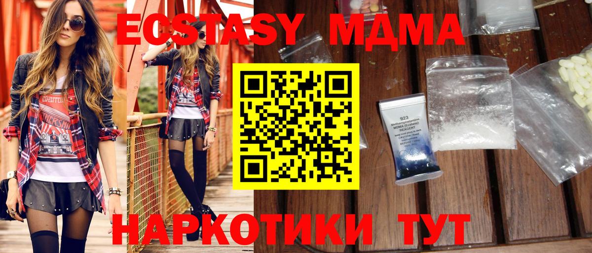 Новокубанск  МДМА молли  MDMA кристаллы  Вход с VPN 
