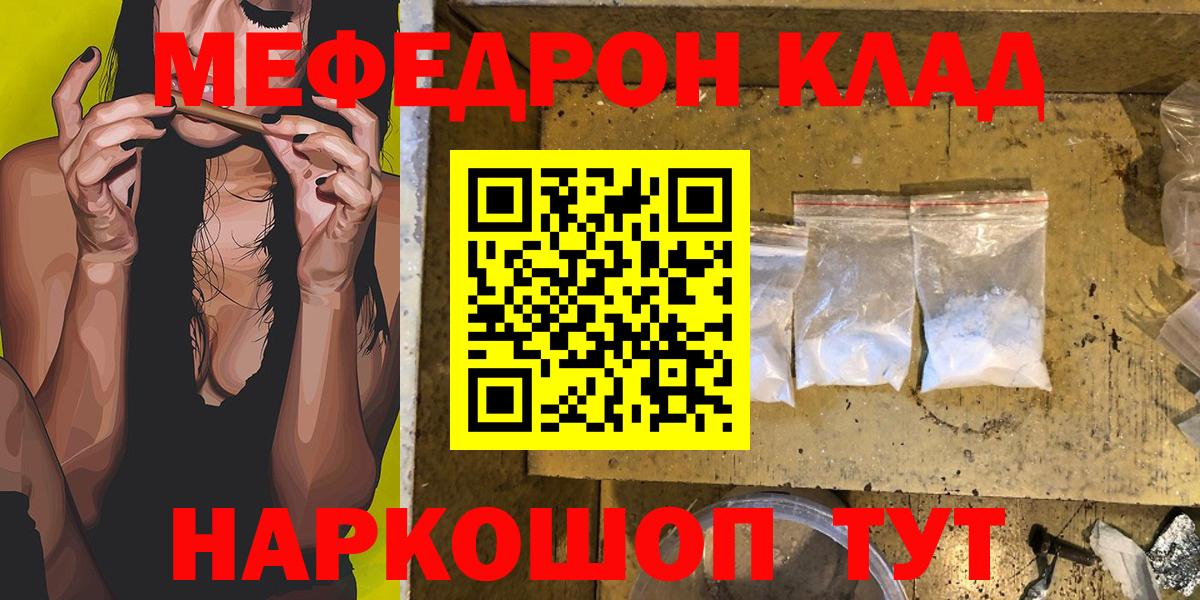 хочу   Вход с VPN  Новокубанск  Меф 4 MMC  МЯУ-МЯУ мука  МЯУ-МЯУ 