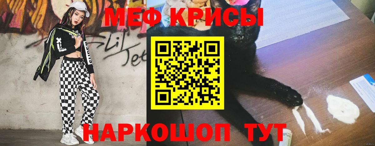Меф  Новокубанск