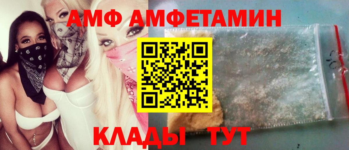 Метамфетамин Methamphetamine Новокубанск