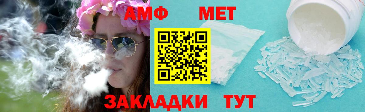 МЕТАМФЕТАМИН винт  МЕТАМФЕТАМИН винт  Новокубанск  Вход с VPN 