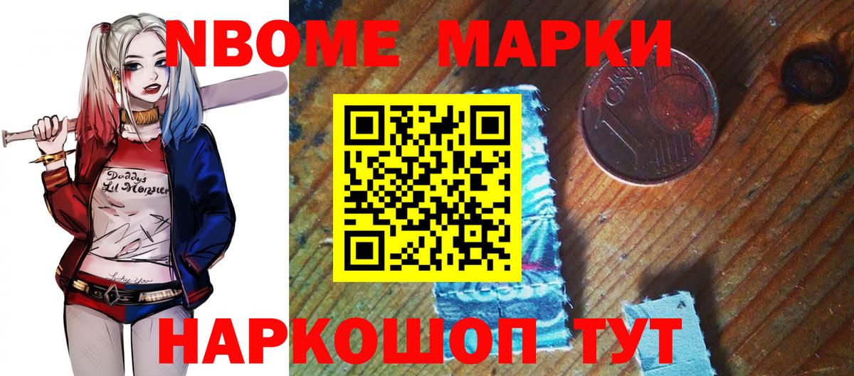 наркота  Наркотические марки 1500мкг  Новокубанск  Вход с VPN  Наркотические марки 1500мкг 