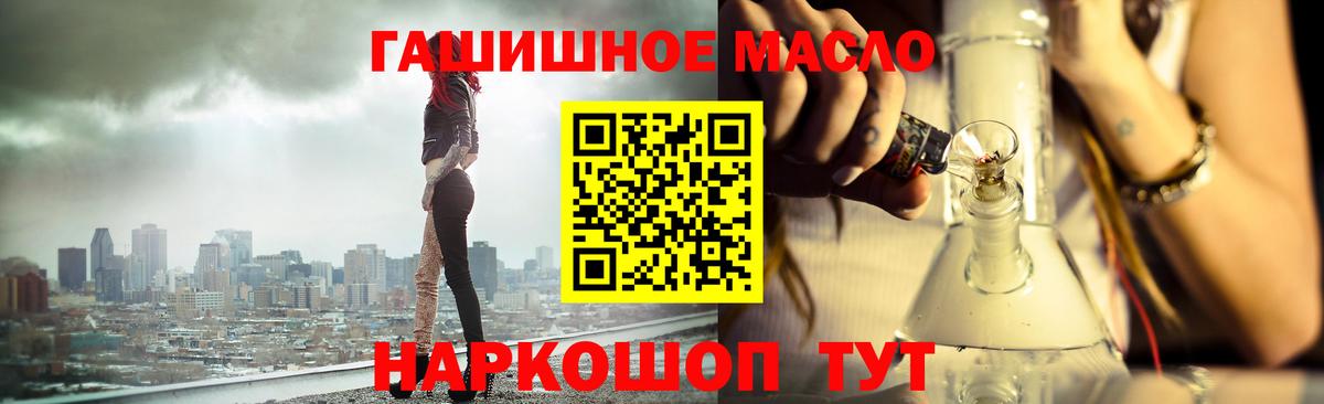Новокубанск  ТГК жижа  Вход с VPN 