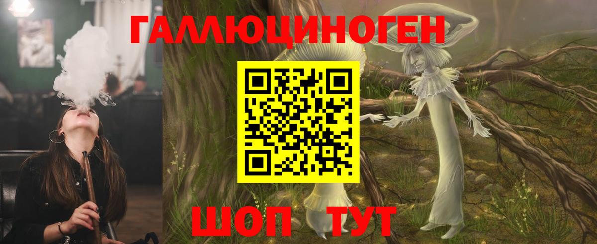 Галлюциногенные грибы мухоморы  Вход с VPN  Новокубанск  Галлюциногенные грибы мухоморы 