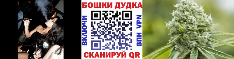 Бошки Шишки конопля  где купить наркотик  Новокубанск 