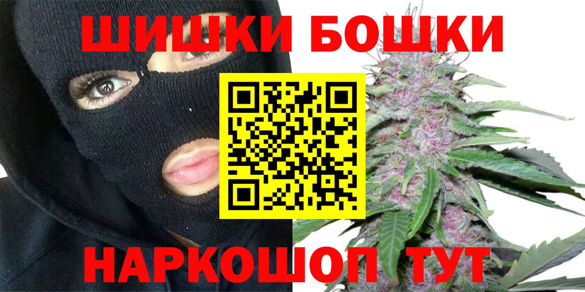 Новокубанск  Конопля Bruce Banner  Вход с VPN  Бошки Шишки тримм 